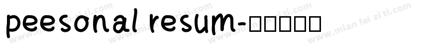 peesonal resum字体转换